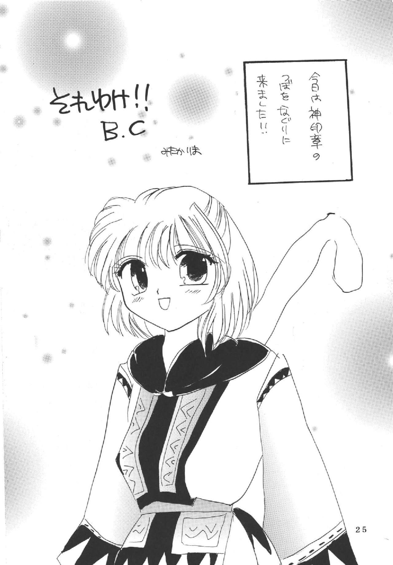 Melon pie+1 - Page 23