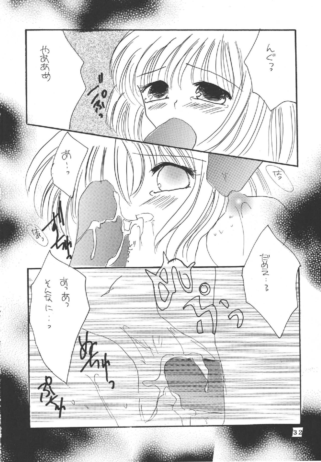 Melon pie+1 - Page 30