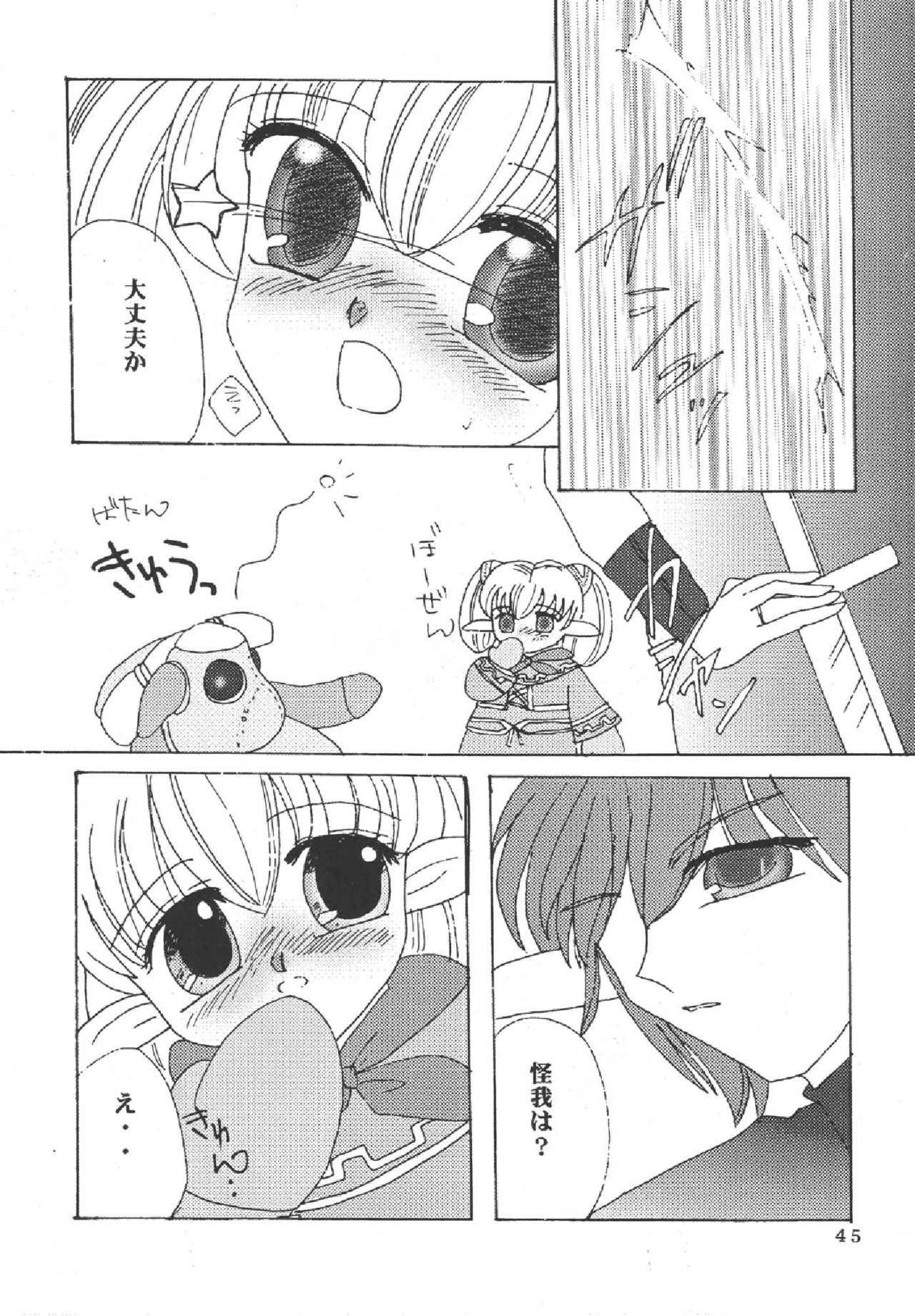 Melon pie+1 - Page 43