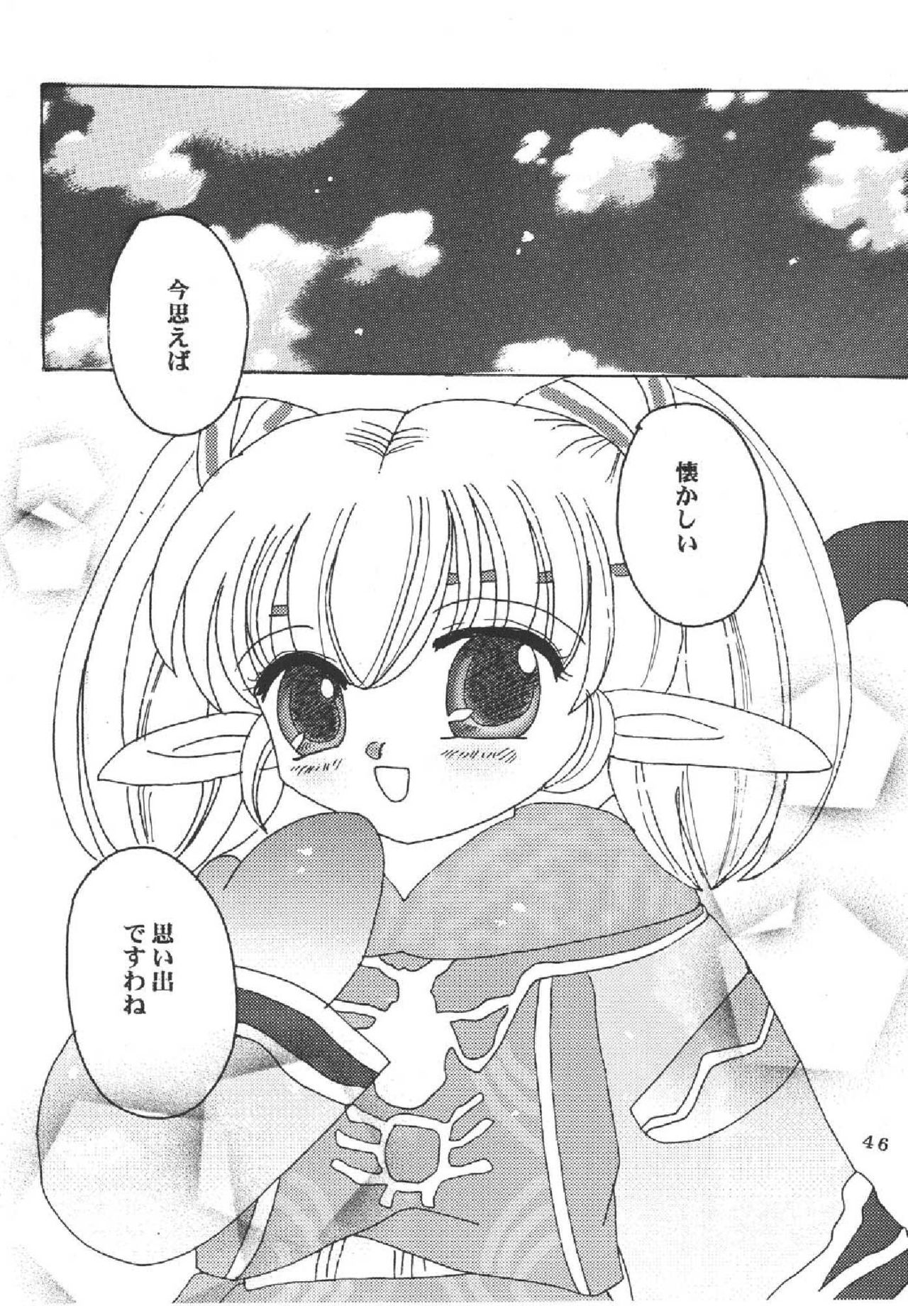 Melon pie+1 - Page 44