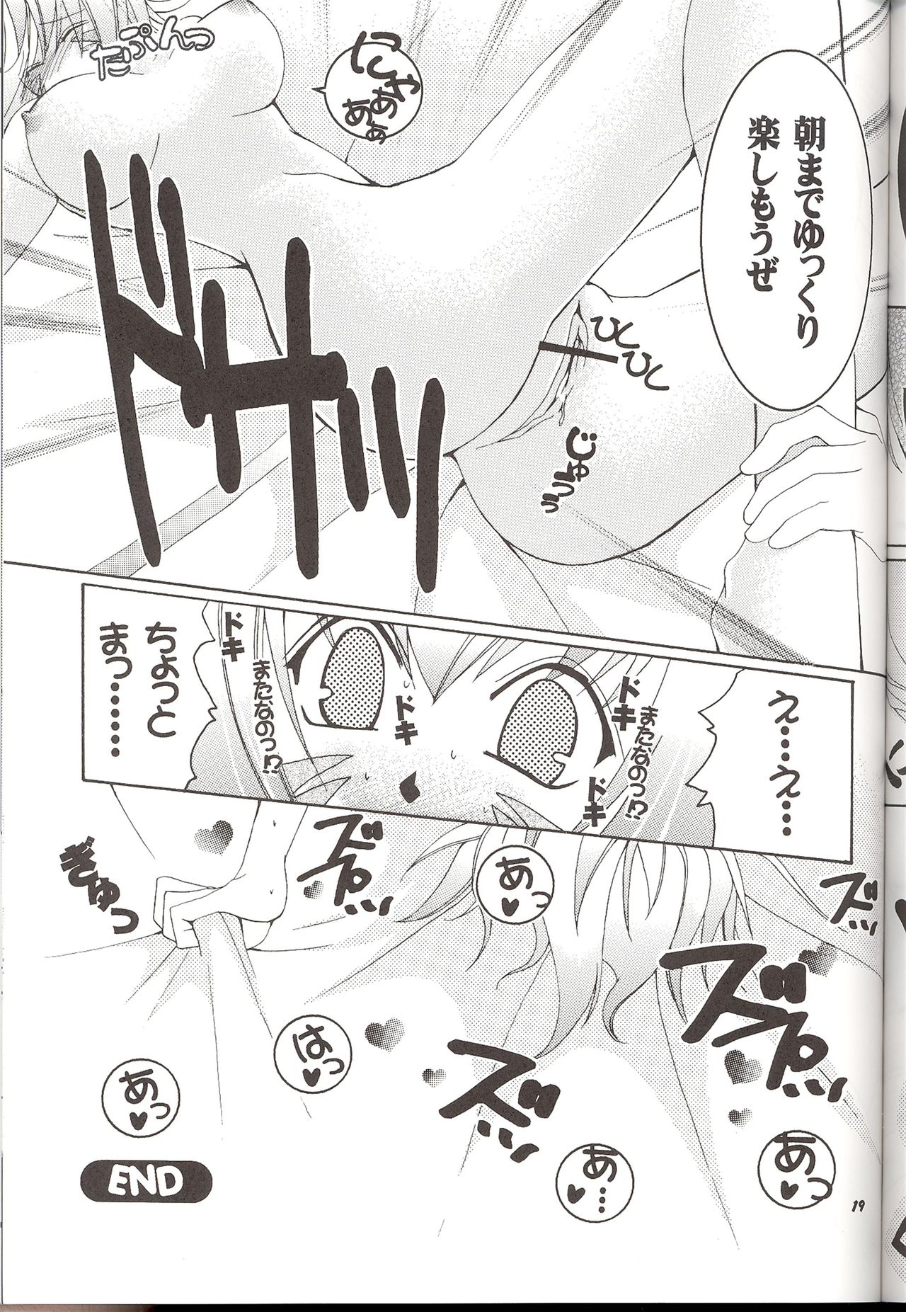 Moogle no Inai Ma ni... - Page 18