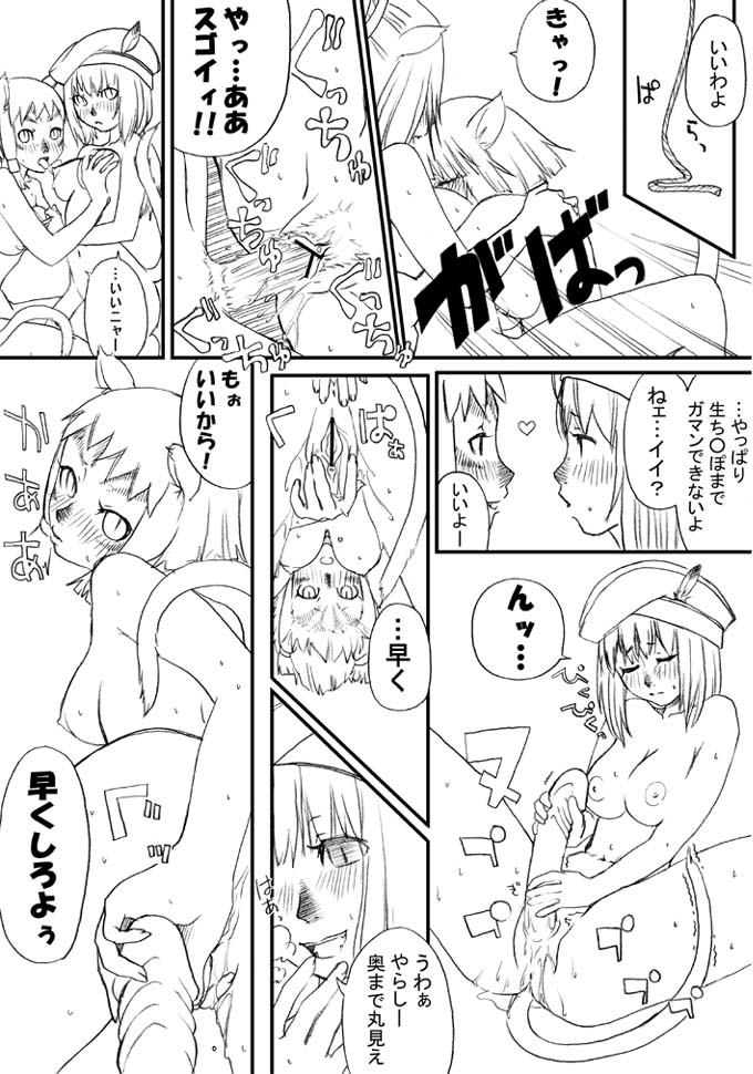 あれ - Page 11