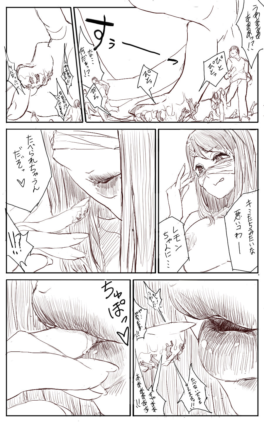 Lemon - Page 13