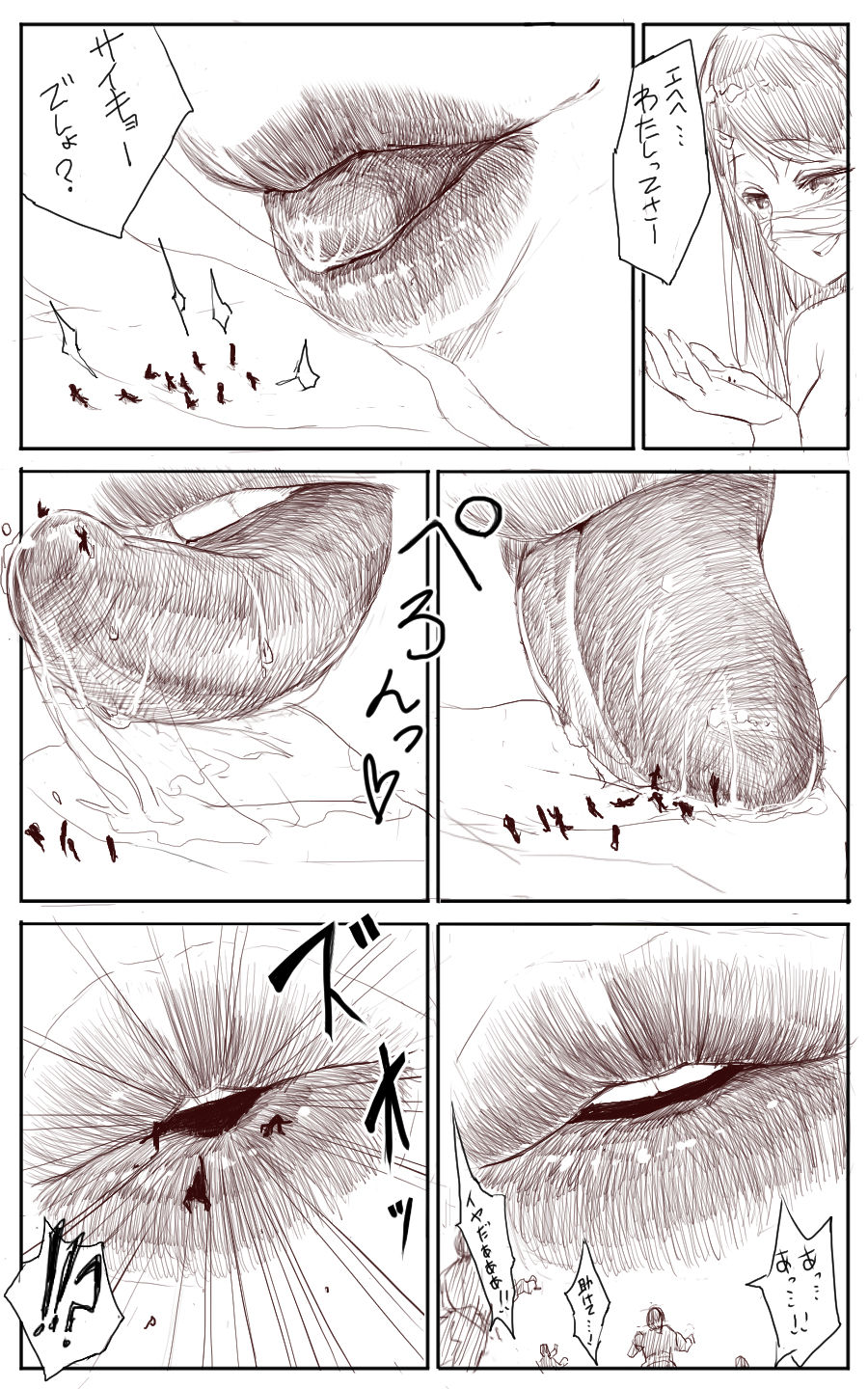 Lemon - Page 16