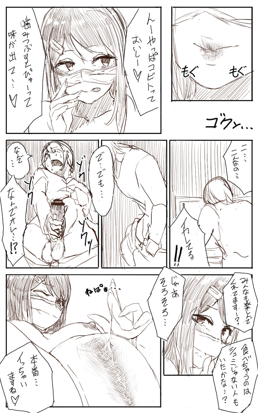Lemon - Page 17