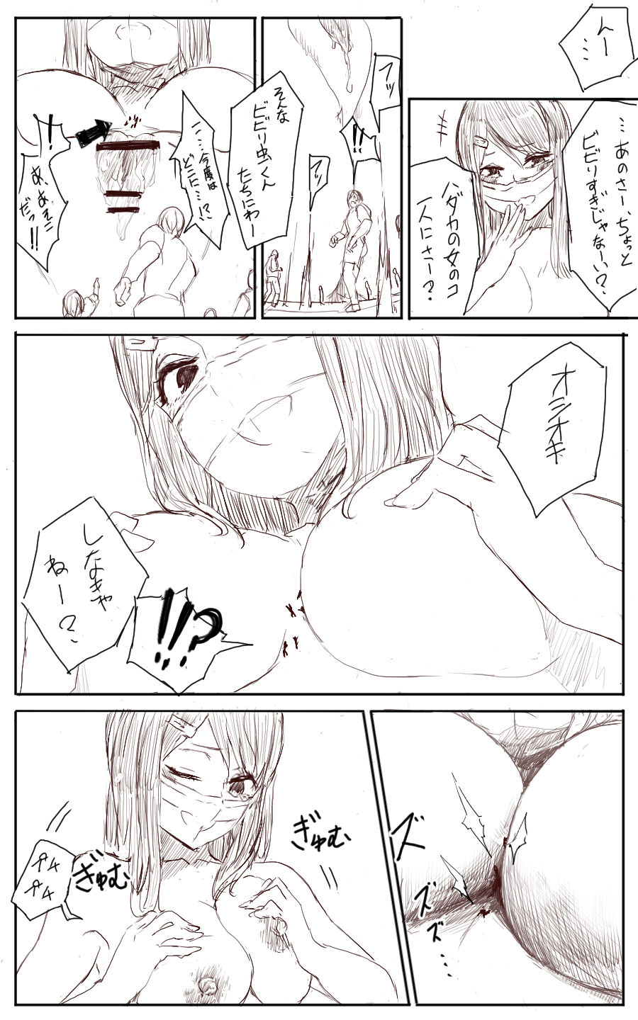 Lemon - Page 19