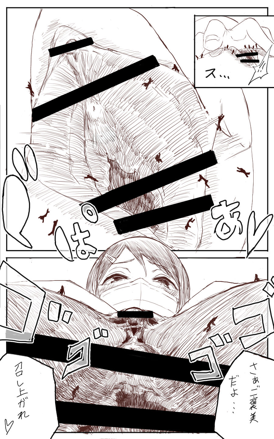 Lemon - Page 26