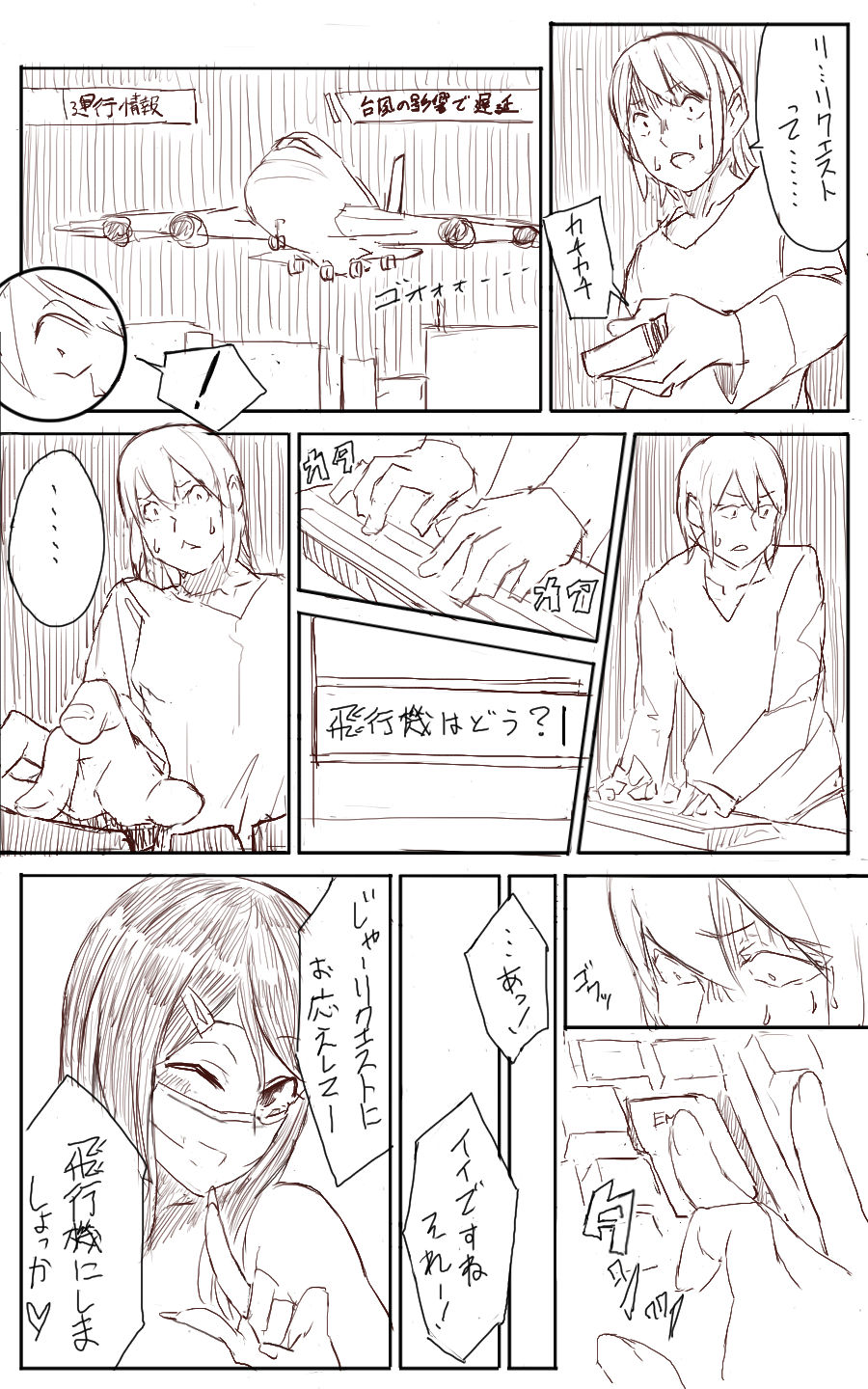 Lemon - Page 30
