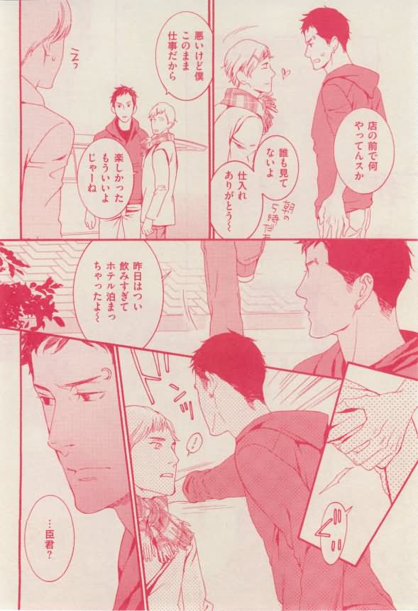 花音 2015-02 - Page 110
