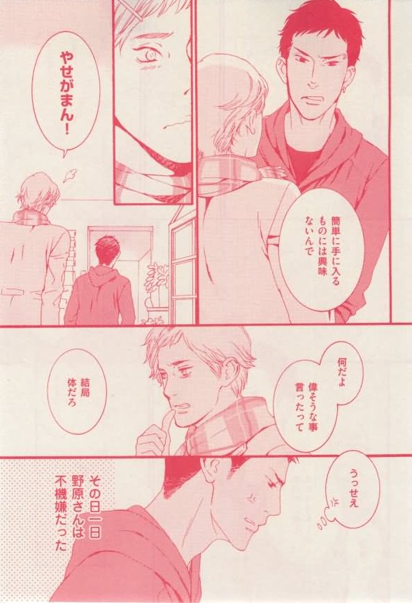 花音 2015-02 - Page 113