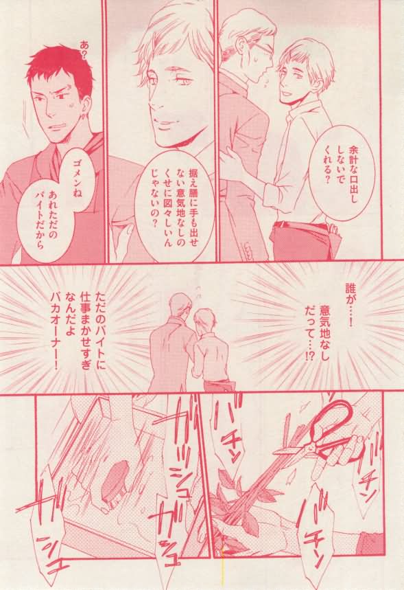 花音 2015-02 - Page 115