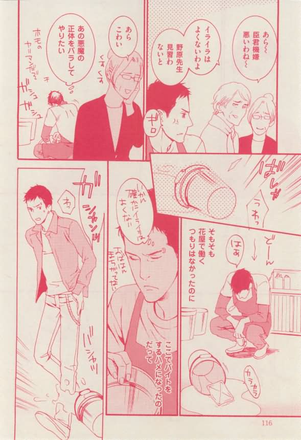 花音 2015-02 - Page 116