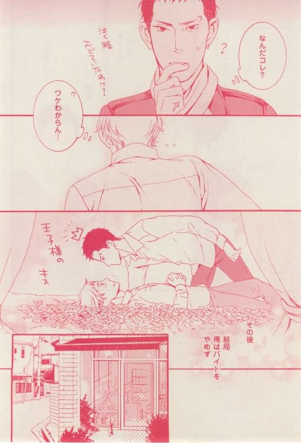 花音 2015-02 - Page 128
