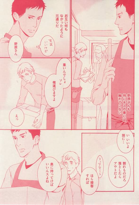 花音 2015-02 - Page 129