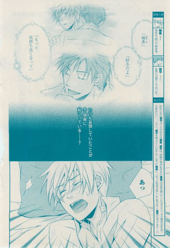 花音 2015-02 - Page 134
