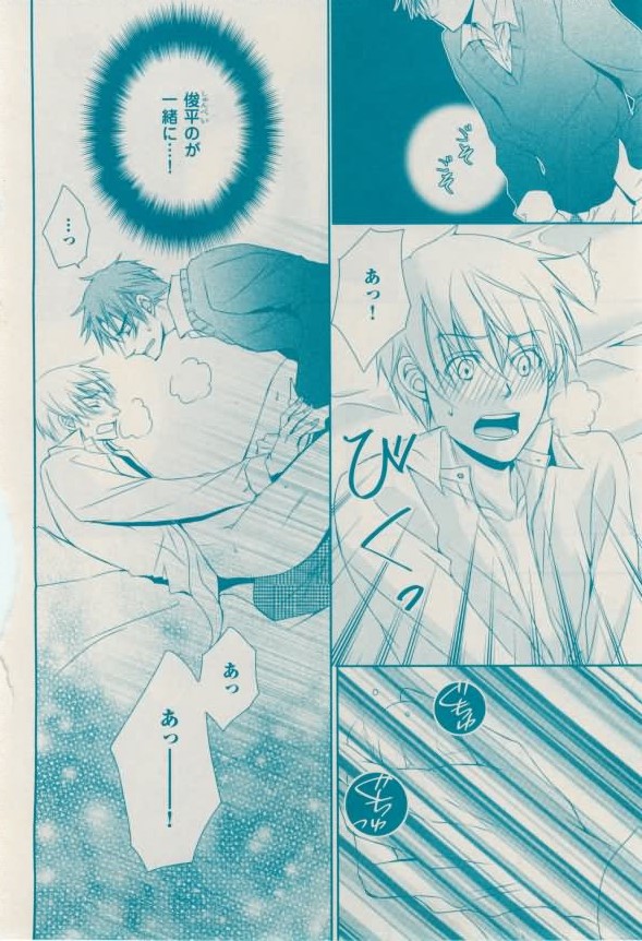 花音 2015-02 - Page 136