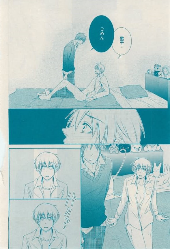 花音 2015-02 - Page 138