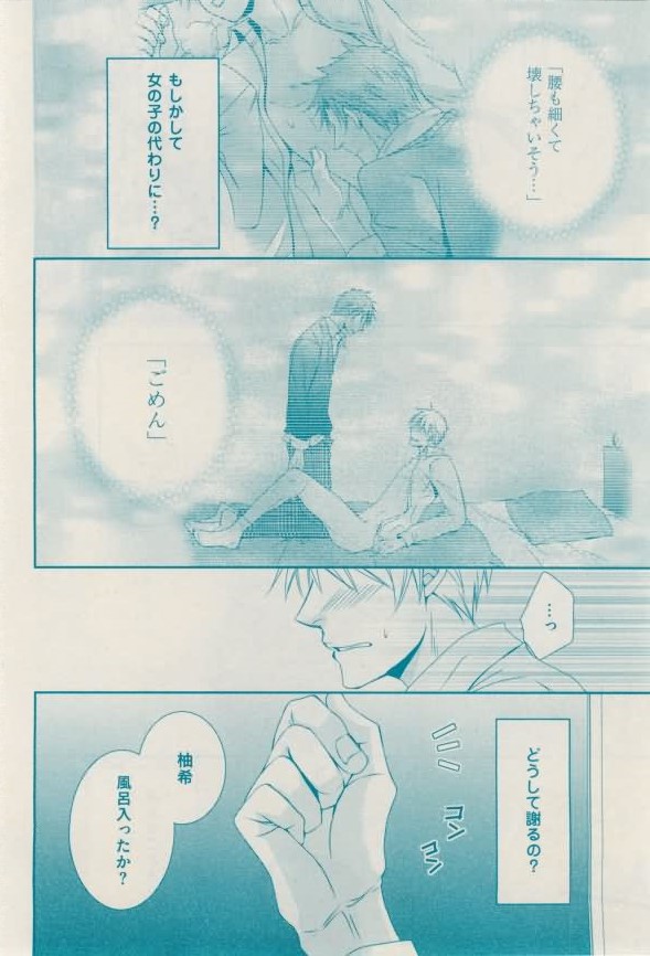 花音 2015-02 - Page 140
