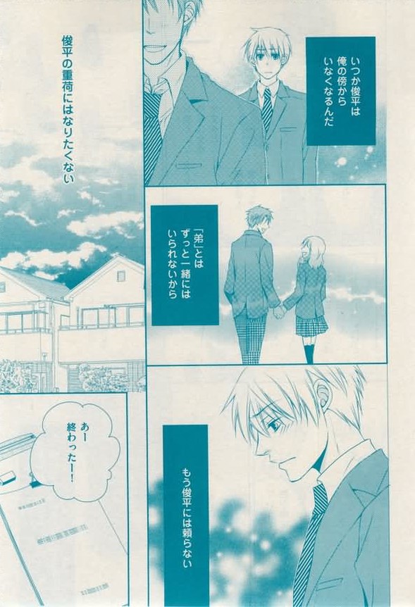 花音 2015-02 - Page 147
