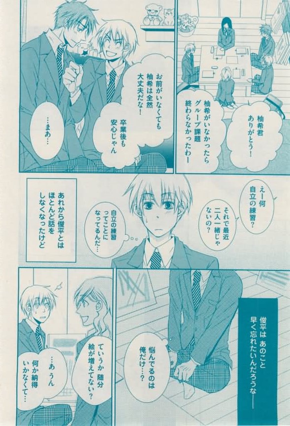 花音 2015-02 - Page 148