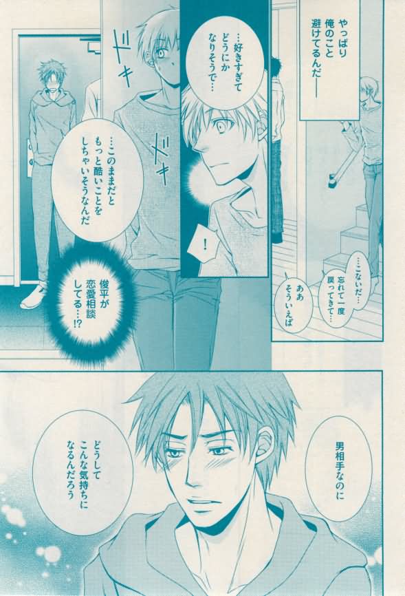 花音 2015-02 - Page 153
