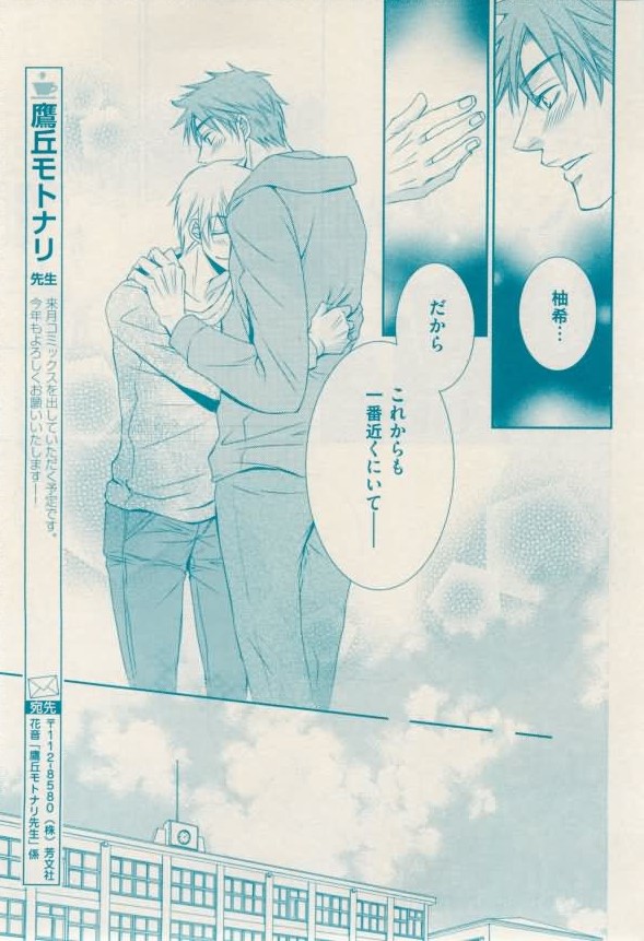 花音 2015-02 - Page 163