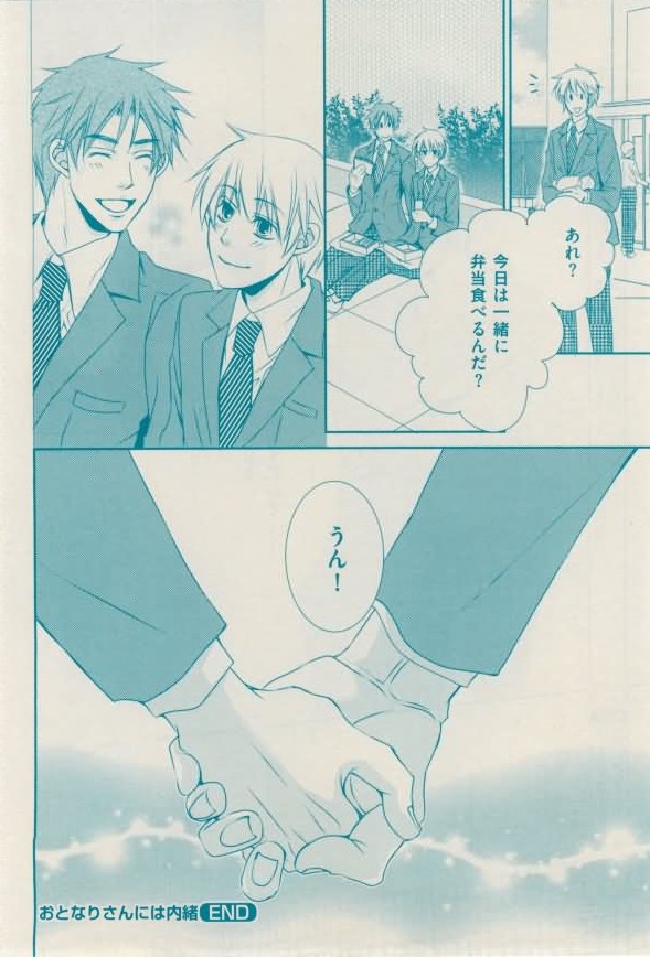 花音 2015-02 - Page 164