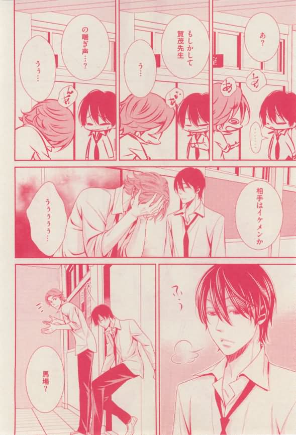 花音 2015-02 - Page 168