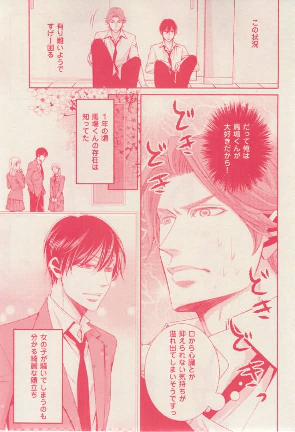 花音 2015-02 - Page 171
