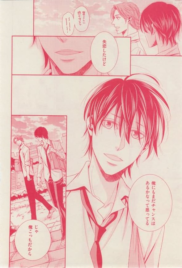花音 2015-02 - Page 184