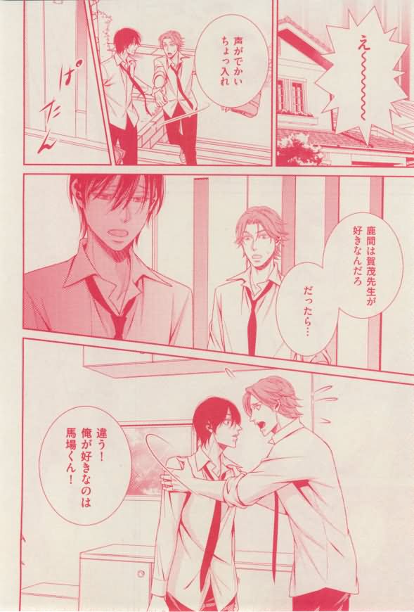 花音 2015-02 - Page 188