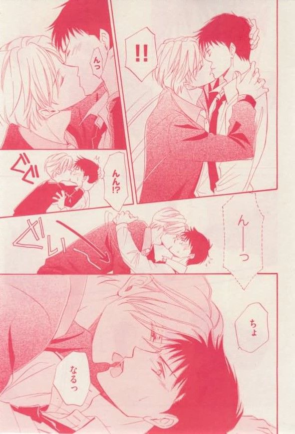 花音 2015-02 - Page 255