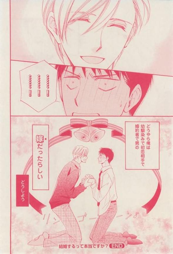 花音 2015-02 - Page 262