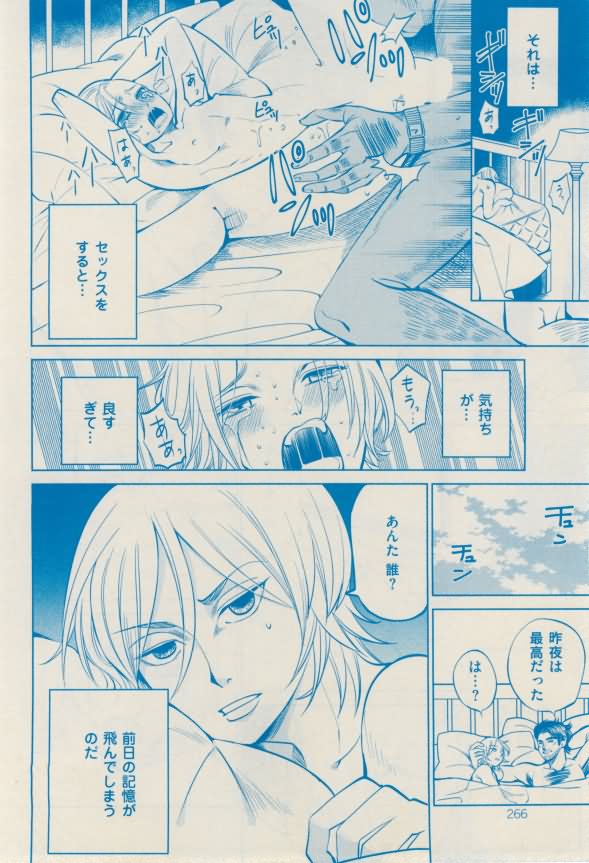 花音 2015-02 - Page 266