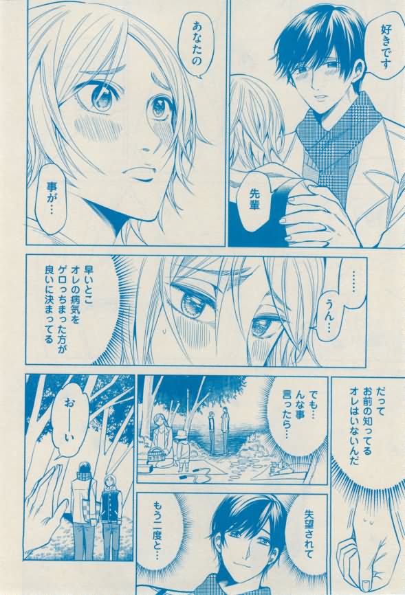 花音 2015-02 - Page 280