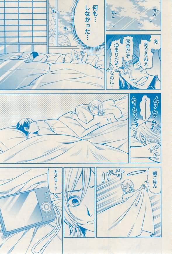 花音 2015-02 - Page 287