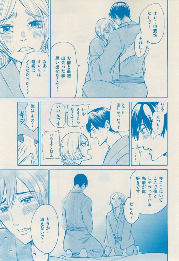 花音 2015-02 - Page 291