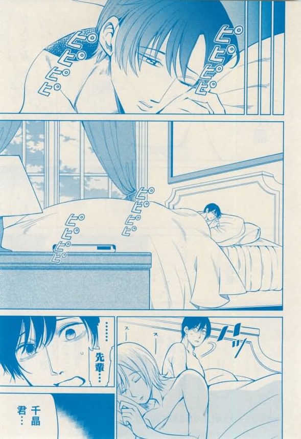 花音 2015-02 - Page 293