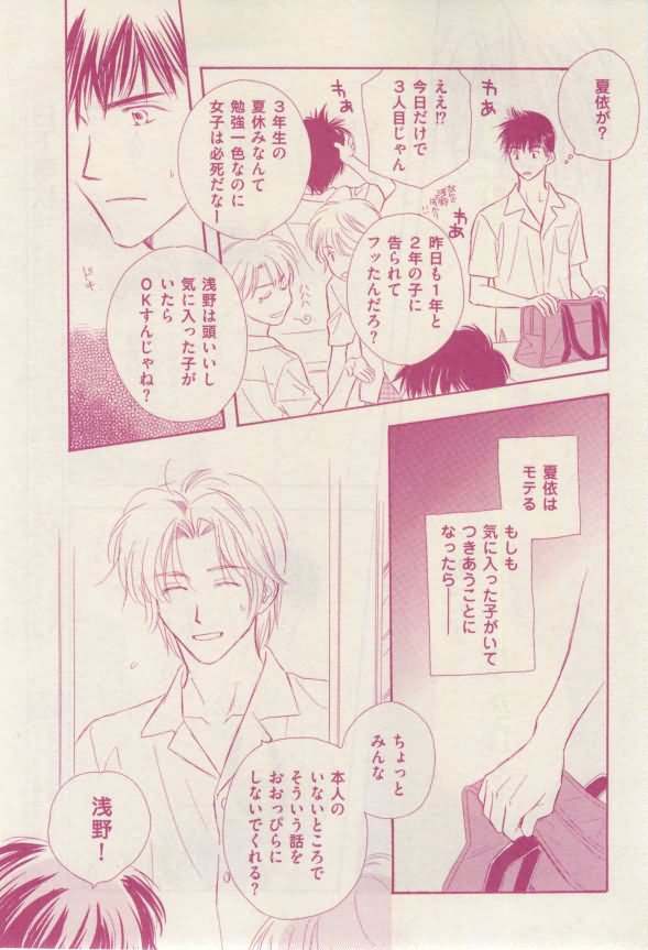 花音 2015-02 - Page 297