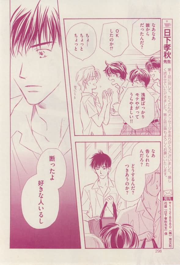 花音 2015-02 - Page 298