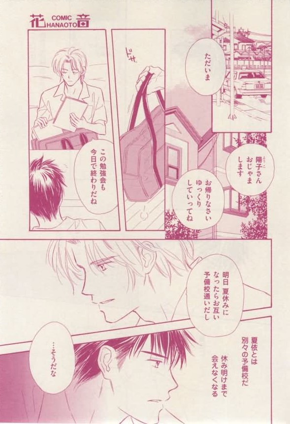 花音 2015-02 - Page 301