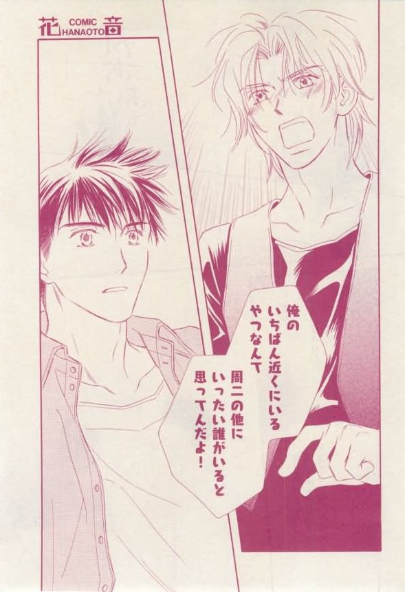 花音 2015-02 - Page 317