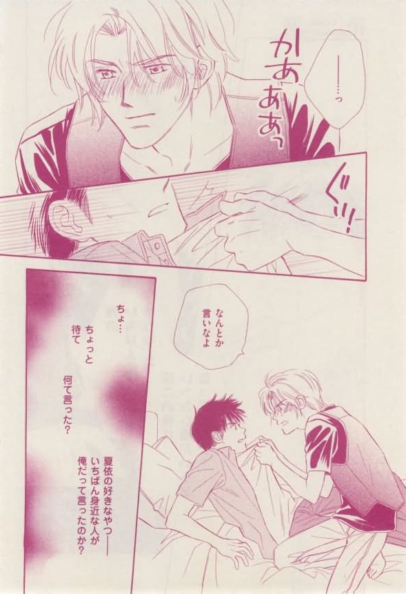 花音 2015-02 - Page 318