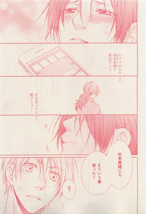 花音 2015-03 - Page 113