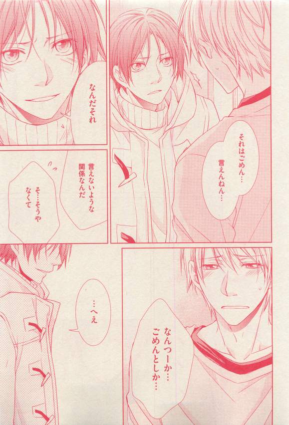 花音 2015-03 - Page 115