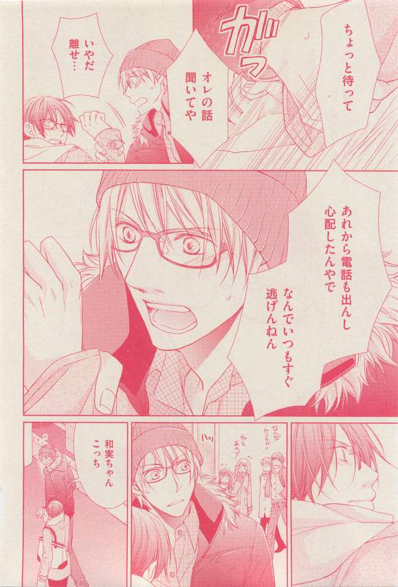 花音 2015-03 - Page 124