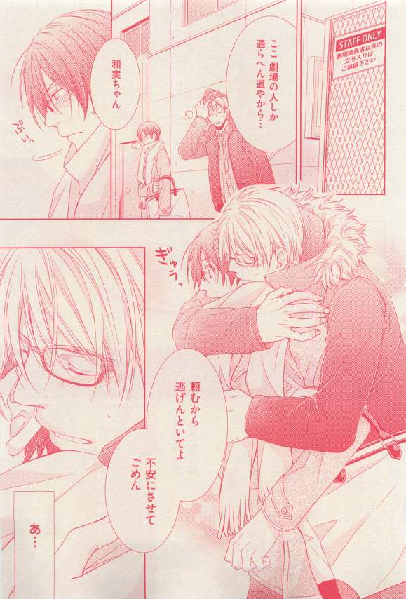 花音 2015-03 - Page 125