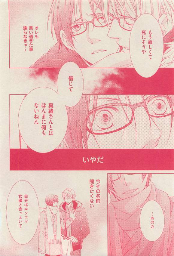 花音 2015-03 - Page 126