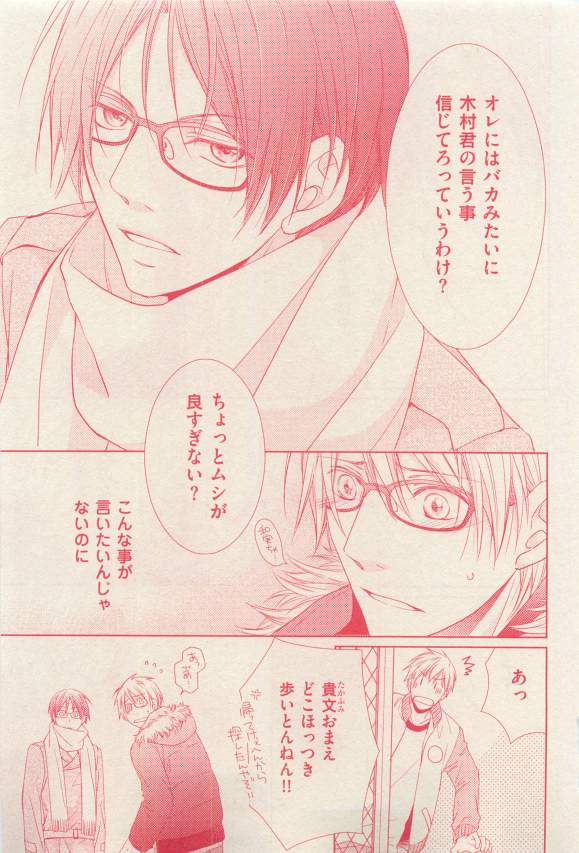 花音 2015-03 - Page 127