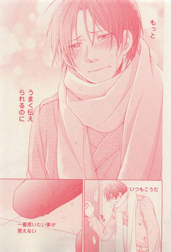 花音 2015-03 - Page 131